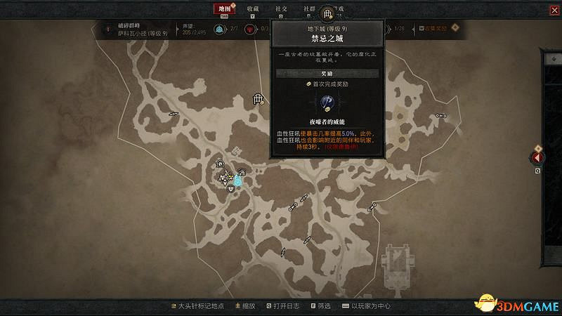 《暗黑破壞神4》圖文上手指南 職業詳解技能推薦流程指引 《暗黑破壞神4》圖文上手指南 職業詳解技能推薦流程指引