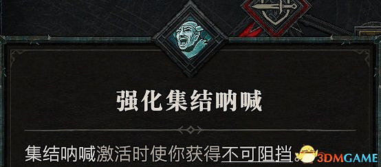 《暗黑破壞神4》職業詳解 開荒職業及技能加點推薦 《暗黑破壞神4》職業詳解 開荒職業及技能加點推薦