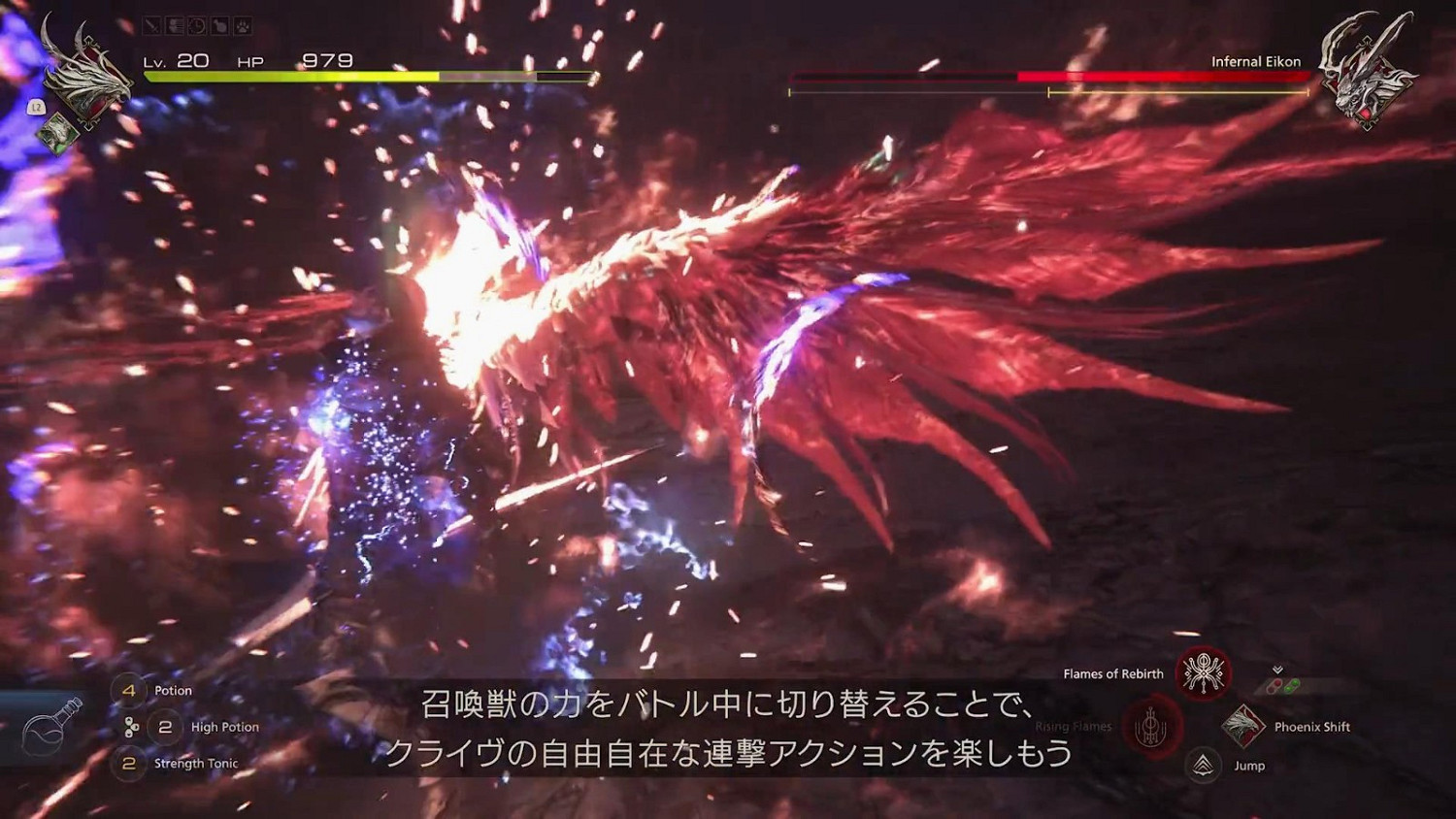 《太空戰士16》新戰鬥影片 使用召喚獸力量戰鬥