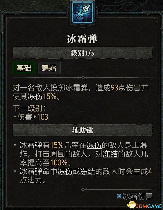 《暗黑破壞神4》職業詳解 開荒職業及技能加點推薦 《暗黑破壞神4》職業詳解 開荒職業及技能加點推薦