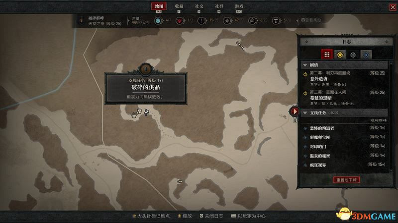 《暗黑破壞神4》破碎群峰全支線任務攻略 地城事件要塞攻略