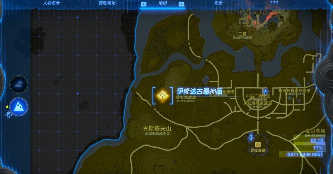 《塞爾達傳說王國之淚》中央海拉魯神廟寶箱收集攻略 中央海拉魯神廟在哪? 《塞爾達傳說王國之淚》中央海拉魯神廟寶箱收集攻略 中央海拉魯神廟在哪?