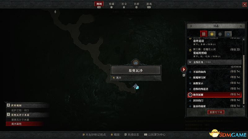 《暗黑破壞神4》圖文上手指南 職業詳解技能推薦流程指引 《暗黑破壞神4》圖文上手指南 職業詳解技能推薦流程指引