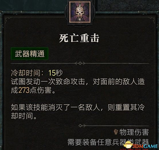 《暗黑破壞神4》圖文上手指南 職業詳解技能推薦流程指引 《暗黑破壞神4》圖文上手指南 職業詳解技能推薦流程指引