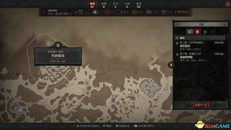 《暗黑破壞神4》破碎群峰全支線任務攻略 地城事件要塞攻略