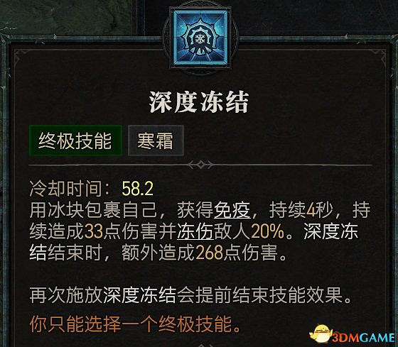 《暗黑破壞神4》職業詳解 開荒職業及技能加點推薦 《暗黑破壞神4》職業詳解 開荒職業及技能加點推薦