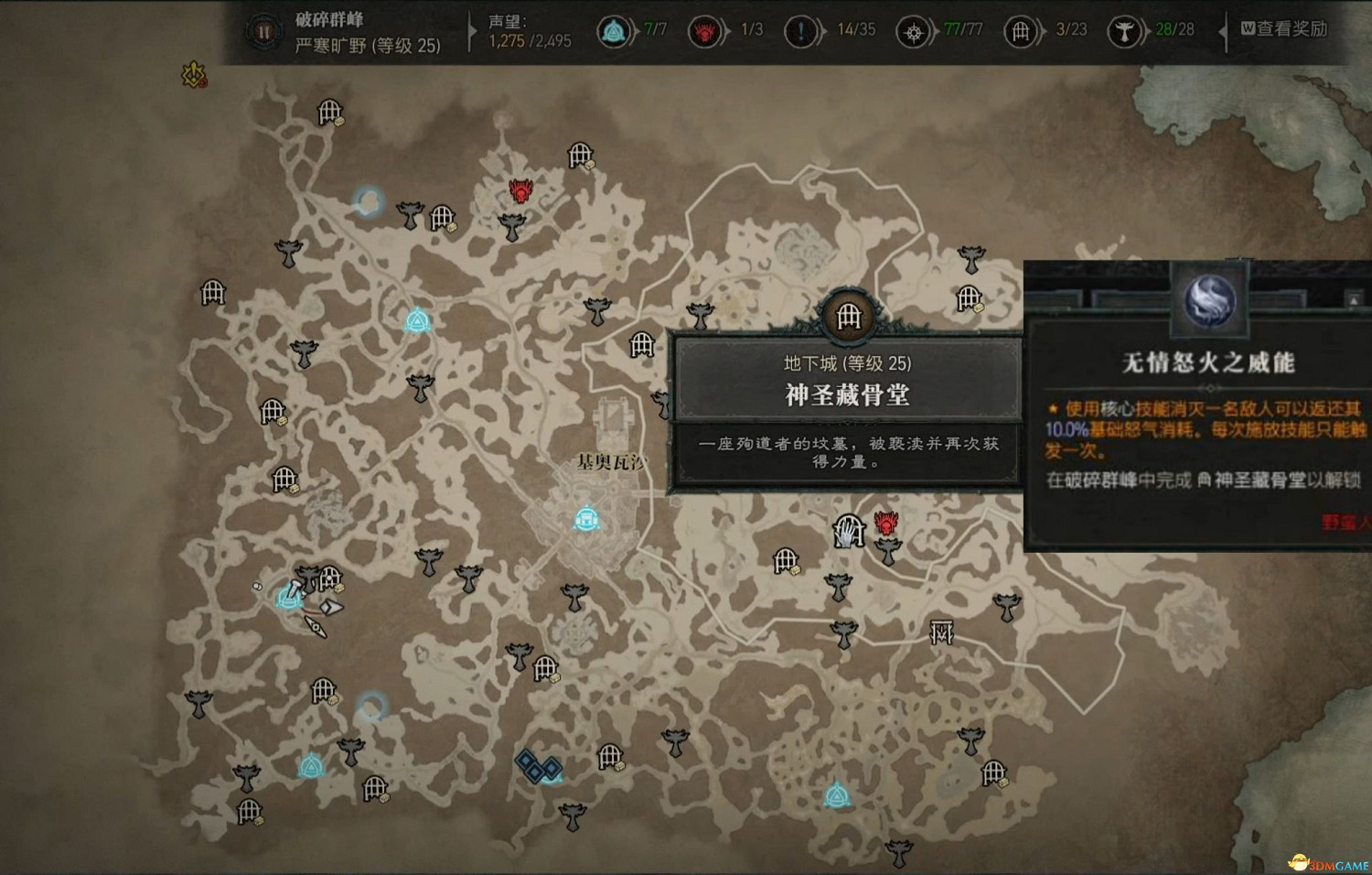 《暗黑破壞神4》全地下城位置 全地下城威能及通關方法