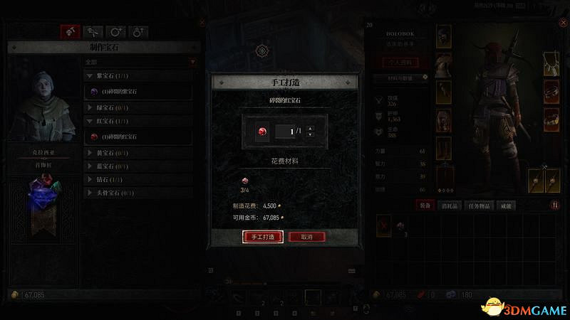 《暗黑破壞神4》圖文上手指南 職業詳解技能推薦流程指引 《暗黑破壞神4》圖文上手指南 職業詳解技能推薦流程指引