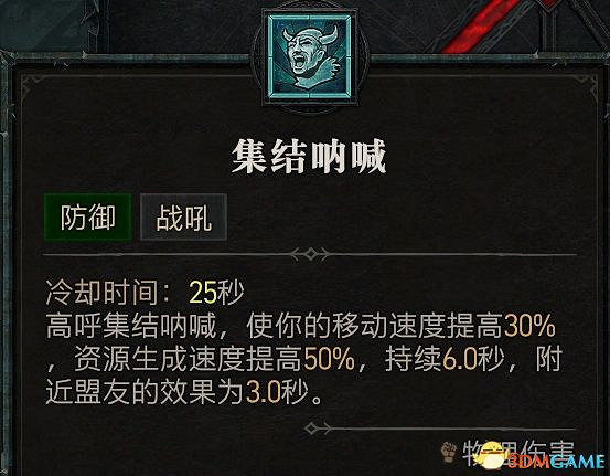 《暗黑破壞神4》職業詳解 開荒職業及技能加點推薦 《暗黑破壞神4》職業詳解 開荒職業及技能加點推薦