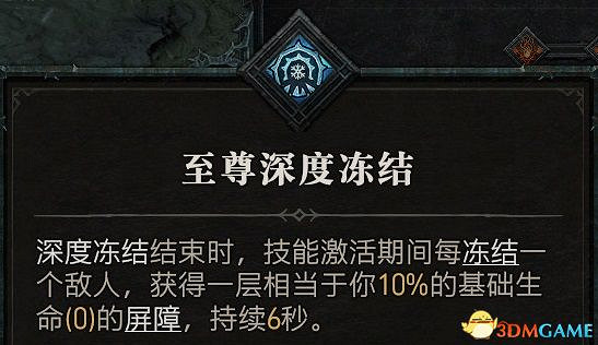 《暗黑破壞神4》職業詳解 開荒職業及技能加點推薦 《暗黑破壞神4》職業詳解 開荒職業及技能加點推薦