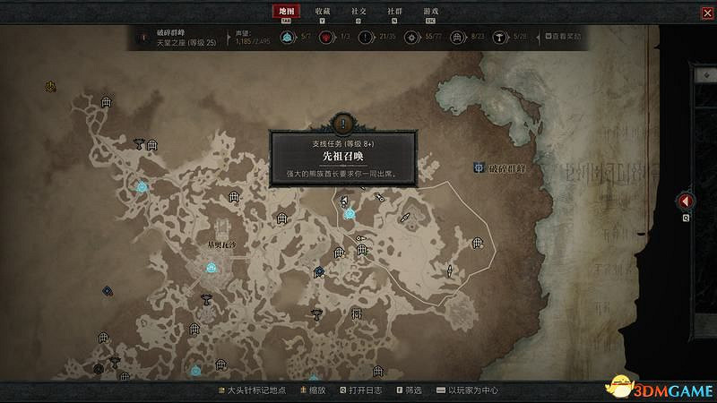 《暗黑破壞神4》破碎群峰全支線任務攻略 地城事件要塞攻略