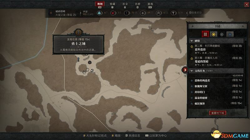 《暗黑破壞神4》破碎群峰全支線任務攻略 地城事件要塞攻略