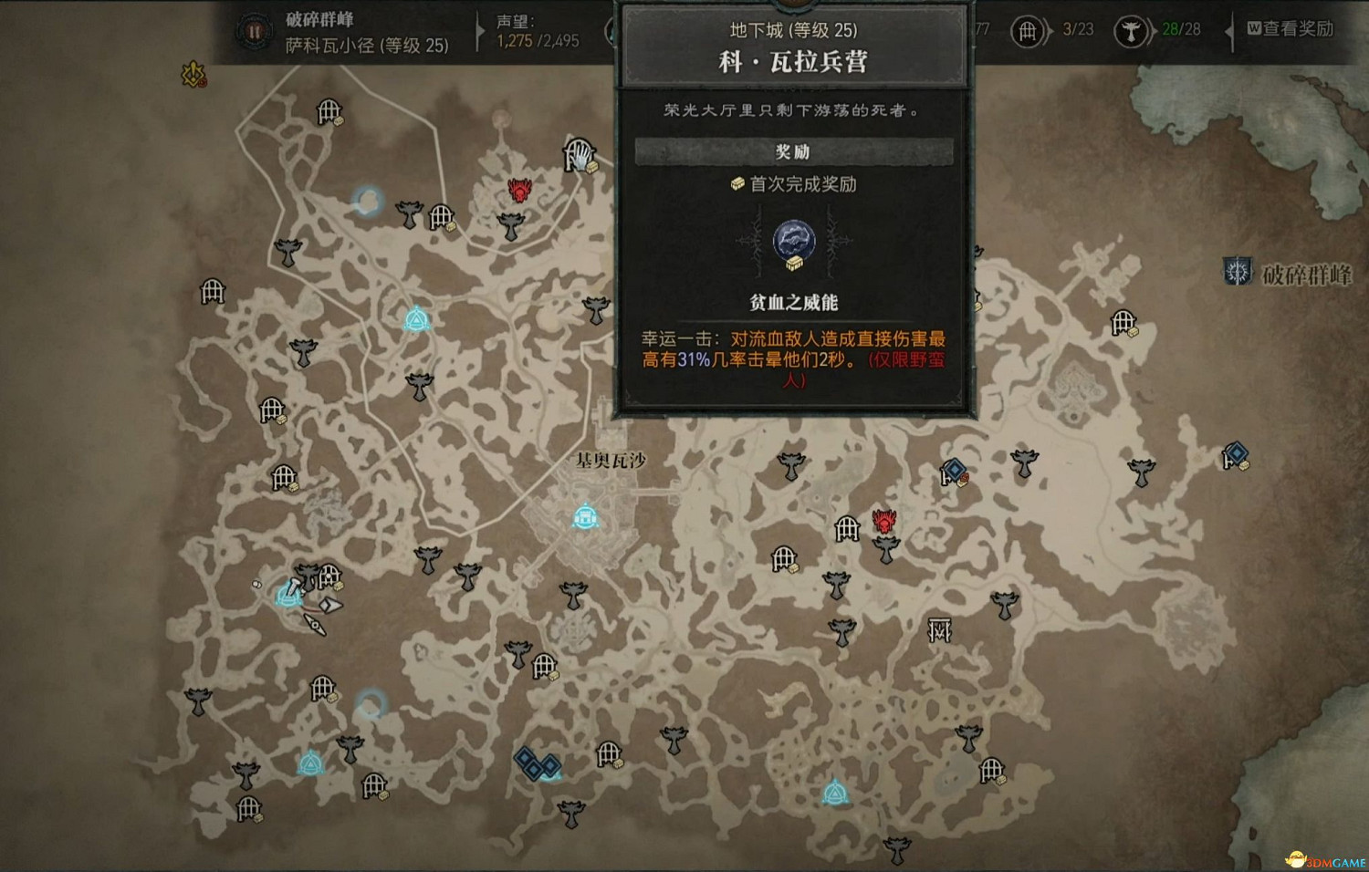 《暗黑破壞神4》全地下城位置 全地下城威能及通關方法