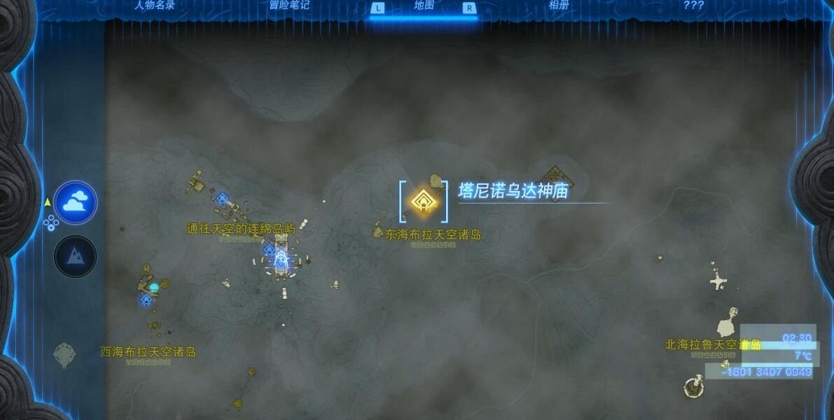 《塞爾達傳說王國之淚》天空神廟怎麽進?天空神廟位置及寶箱攻略大全 《塞爾達傳說王國之淚》天空神廟怎麽進?天空神廟位置及寶箱攻略大全