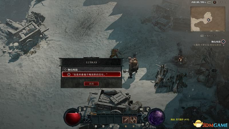 《暗黑破壞神4》破碎群峰全支線任務攻略 地城事件要塞攻略