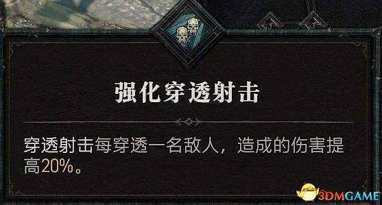 《暗黑破壞神4》圖文上手指南 職業詳解技能推薦流程指引 《暗黑破壞神4》圖文上手指南 職業詳解技能推薦流程指引