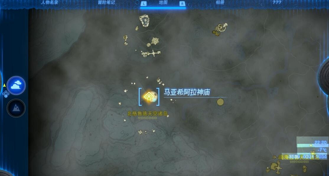 《塞爾達傳說王國之淚》天空神廟怎麽進?天空神廟位置及寶箱攻略大全 《塞爾達傳說王國之淚》天空神廟怎麽進?天空神廟位置及寶箱攻略大全