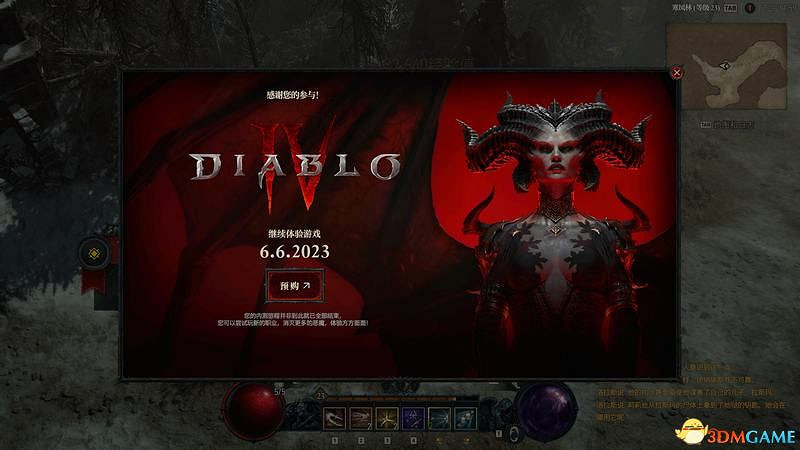 《暗黑破壞神4》劇情流程攻略 通關主線任務攻略 《暗黑破壞神4》劇情流程攻略 通關主線任務攻略