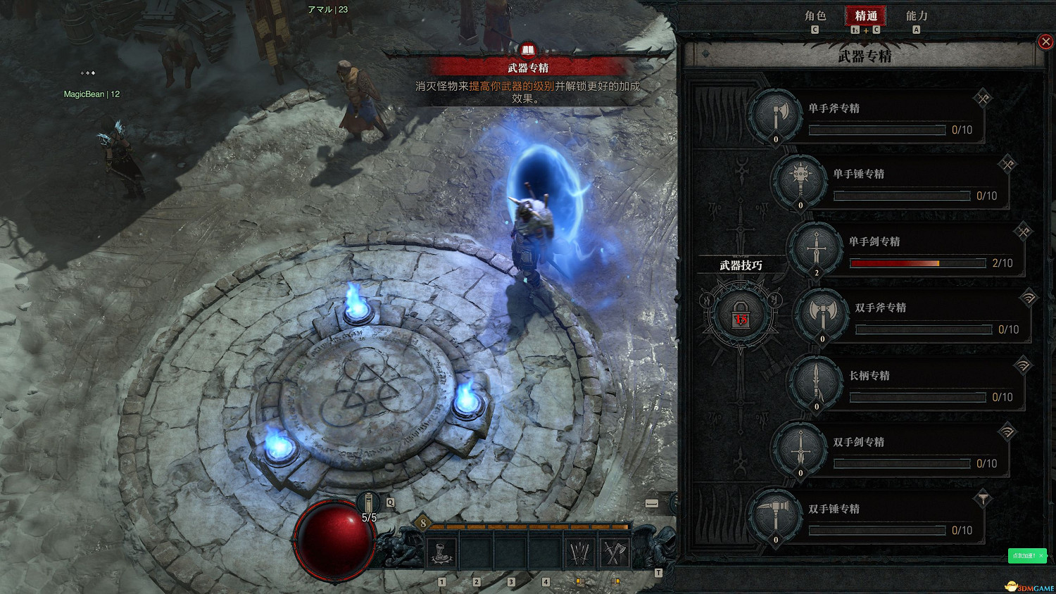 《暗黑破壞神4》職業詳解 開荒職業及技能加點推薦 《暗黑破壞神4》職業詳解 開荒職業及技能加點推薦