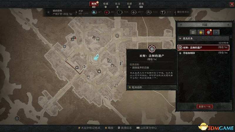 《暗黑破壞神4》破碎群峰全支線任務攻略 地城事件要塞攻略