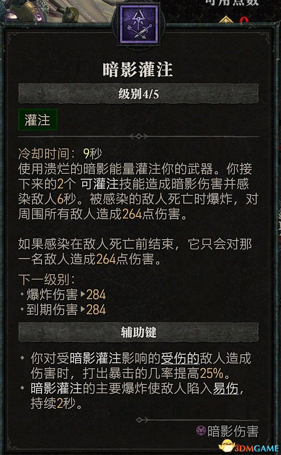 《暗黑破壞神4》圖文上手指南 職業詳解技能推薦流程指引 《暗黑破壞神4》圖文上手指南 職業詳解技能推薦流程指引