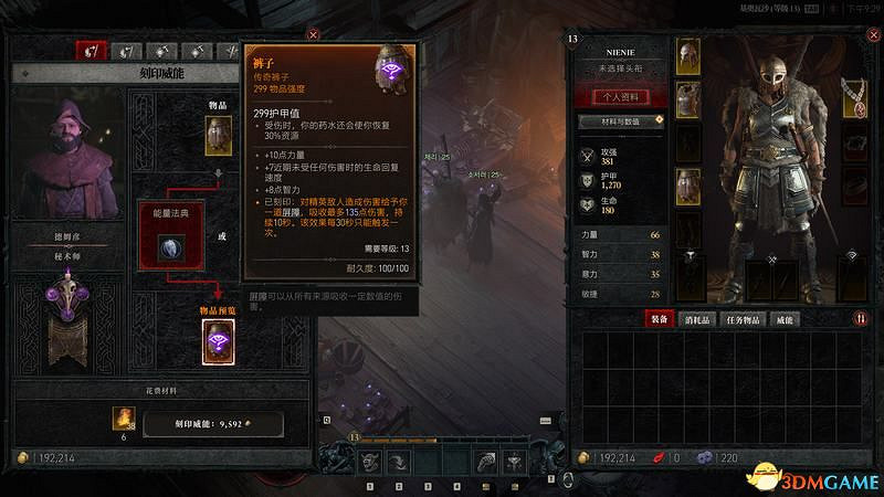 《暗黑破壞神4》圖文上手指南 職業詳解技能推薦流程指引 《暗黑破壞神4》圖文上手指南 職業詳解技能推薦流程指引