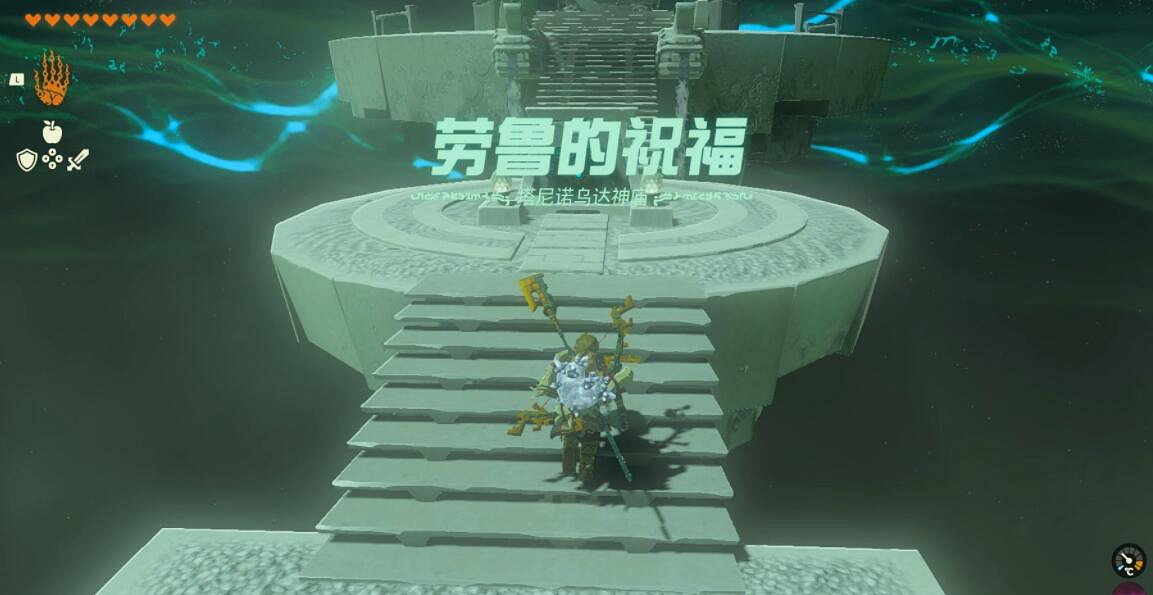 《塞爾達傳說王國之淚》天空神廟怎麽進?天空神廟位置及寶箱攻略大全 《塞爾達傳說王國之淚》天空神廟怎麽進?天空神廟位置及寶箱攻略大全