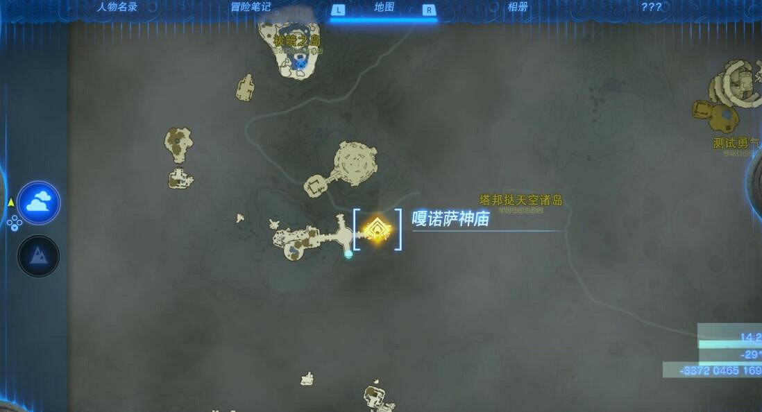 《塞爾達傳說王國之淚》海拉魯丘陵神廟位置及寶箱獲取攻略 《塞爾達傳說王國之淚》海拉魯丘陵神廟位置及寶箱獲取攻略