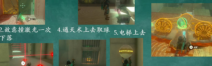 薩爾達傳說王國之淚歐羅奇烏姆神廟影片攻略