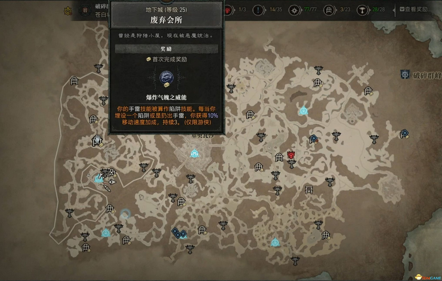 《暗黑破壞神4》全地下城位置 全地下城威能及通關方法