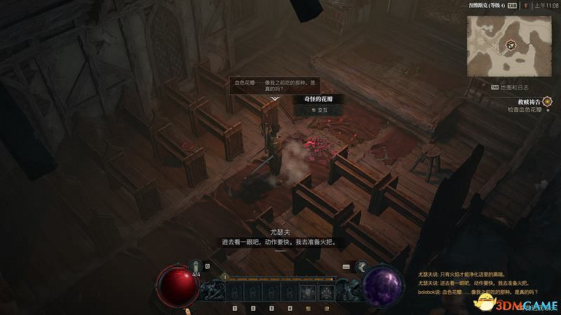 《暗黑破壞神4》劇情流程攻略 通關主線任務攻略 《暗黑破壞神4》劇情流程攻略 通關主線任務攻略