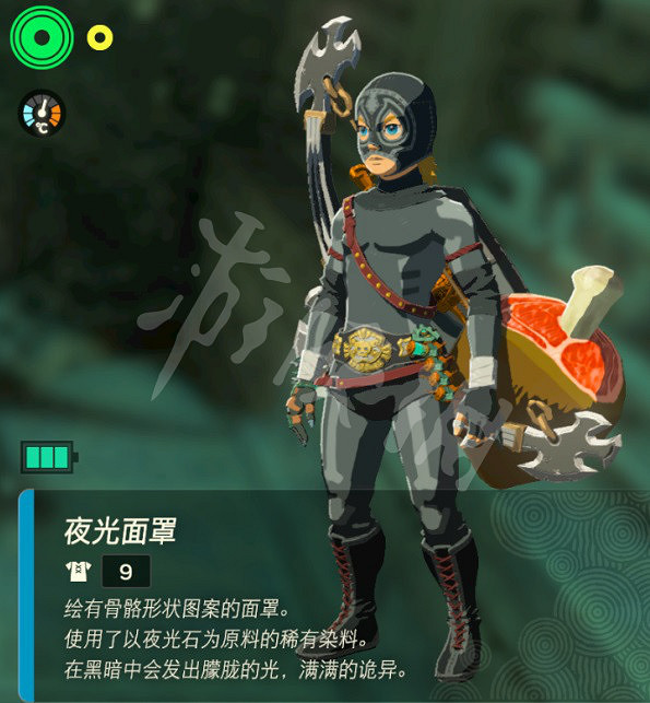 《塞爾達傳說王國之淚》夜光套獲得方法 夜光套怎麽獲得? 《塞爾達傳說王國之淚》夜光套獲得方法 夜光套怎麽獲得?