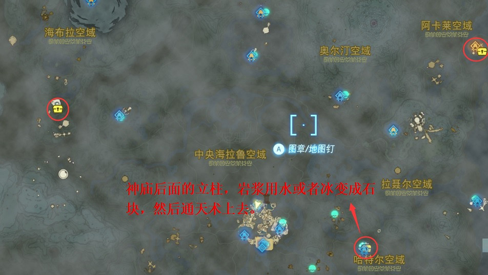 《塞爾達傳說王國之淚》能源套在哪? 能源套位置 《塞爾達傳說王國之淚》能源套在哪? 能源套位置