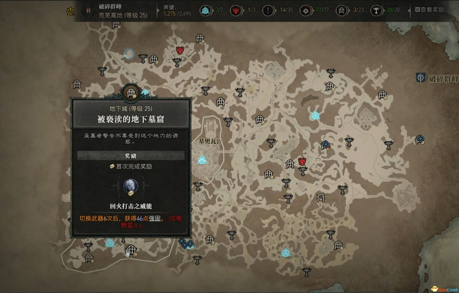 《暗黑破壞神4》全地下城位置 全地下城威能及通關方法