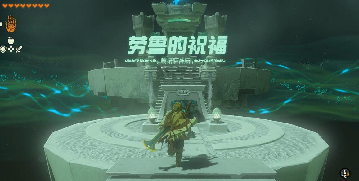 《塞爾達傳說王國之淚》海拉魯丘陵神廟位置及寶箱獲取攻略 《塞爾達傳說王國之淚》海拉魯丘陵神廟位置及寶箱獲取攻略