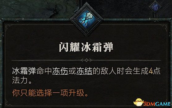 《暗黑破壞神4》圖文上手指南 職業詳解技能推薦流程指引 《暗黑破壞神4》圖文上手指南 職業詳解技能推薦流程指引