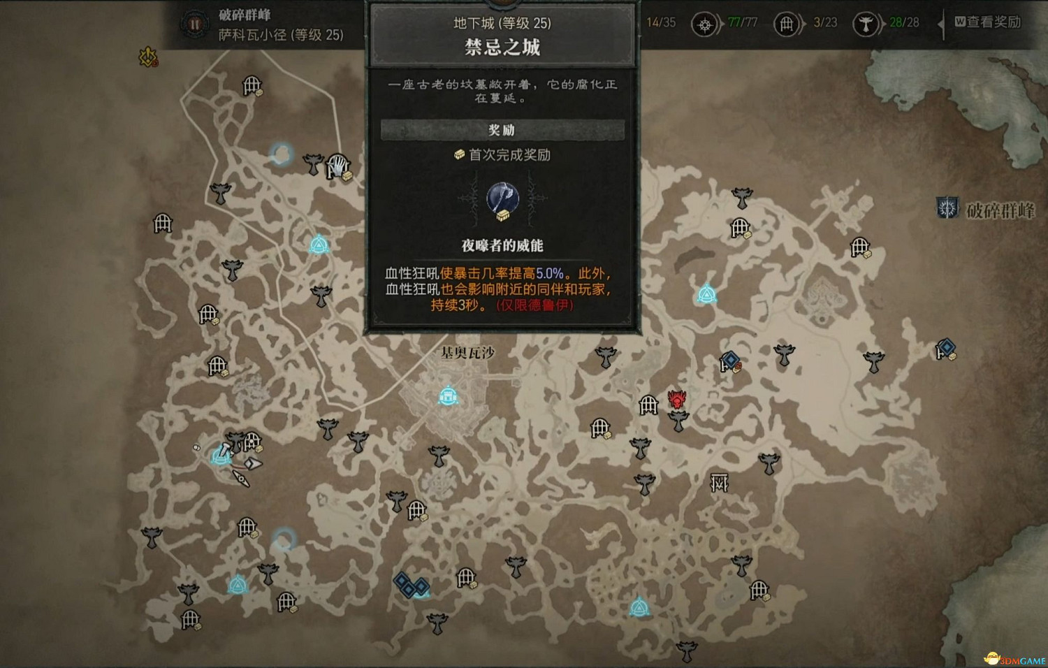 《暗黑破壞神4》全地下城位置 全地下城威能及通關方法