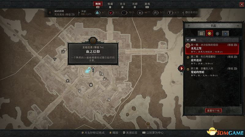 《暗黑破壞神4》破碎群峰全支線任務攻略 地城事件要塞攻略