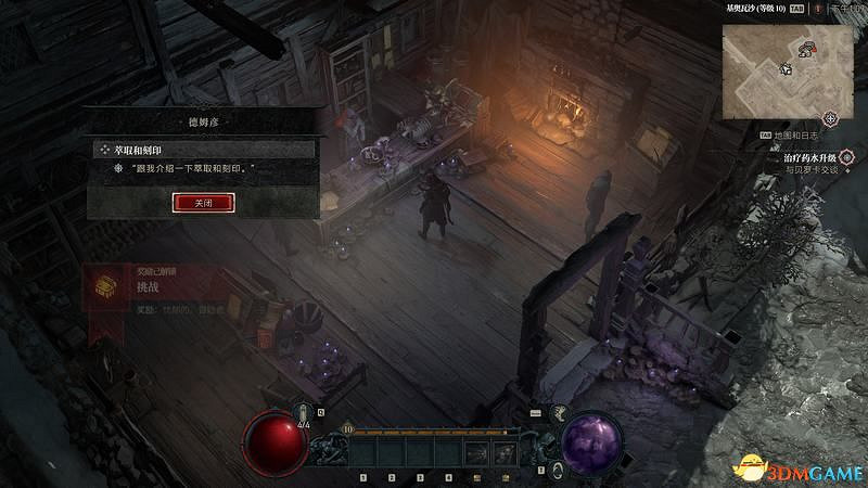 《暗黑破壞神4》破碎群峰全支線任務攻略 地城事件要塞攻略