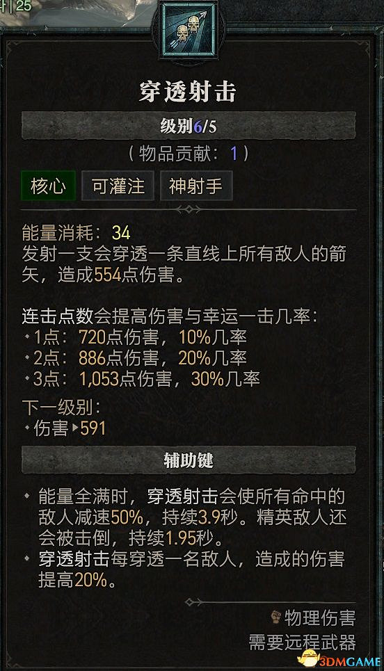 《暗黑破壞神4》職業詳解 開荒職業及技能加點推薦 《暗黑破壞神4》職業詳解 開荒職業及技能加點推薦