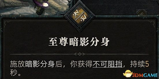 《暗黑破壞神4》圖文上手指南 職業詳解技能推薦流程指引 《暗黑破壞神4》圖文上手指南 職業詳解技能推薦流程指引