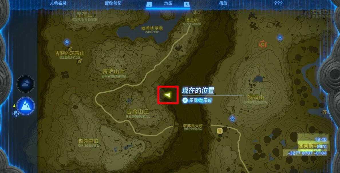 《塞爾達傳說王國之淚》海拉魯丘陵神廟位置及寶箱獲取攻略 《塞爾達傳說王國之淚》海拉魯丘陵神廟位置及寶箱獲取攻略