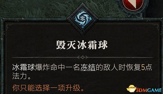 《暗黑破壞神4》職業詳解 開荒職業及技能加點推薦 《暗黑破壞神4》職業詳解 開荒職業及技能加點推薦