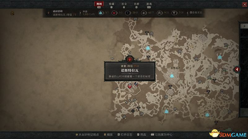 《暗黑破壞神4》破碎群峰全支線任務攻略 地城事件要塞攻略