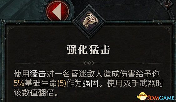 《暗黑破壞神4》圖文上手指南 職業詳解技能推薦流程指引 《暗黑破壞神4》圖文上手指南 職業詳解技能推薦流程指引