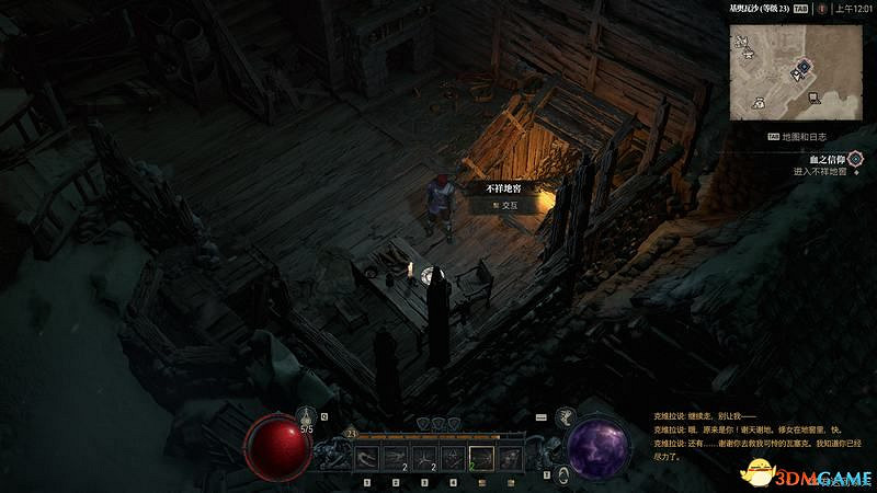 《暗黑破壞神4》破碎群峰全支線任務攻略 地城事件要塞攻略