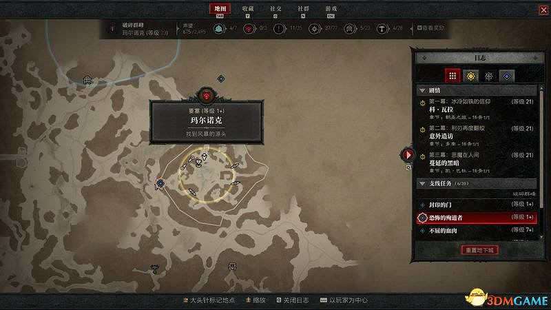 《暗黑破壞神4》破碎群峰全支線任務攻略 地城事件要塞攻略