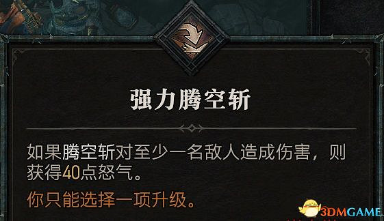 《暗黑破壞神4》職業詳解 開荒職業及技能加點推薦 《暗黑破壞神4》職業詳解 開荒職業及技能加點推薦