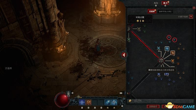 《暗黑破壞神4》圖文上手指南 職業詳解技能推薦流程指引 《暗黑破壞神4》圖文上手指南 職業詳解技能推薦流程指引