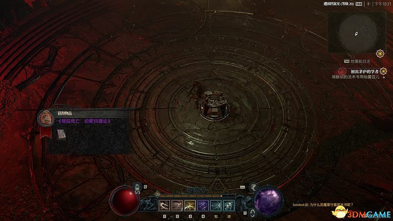 《暗黑破壞神4》劇情流程攻略 通關主線任務攻略 《暗黑破壞神4》劇情流程攻略 通關主線任務攻略